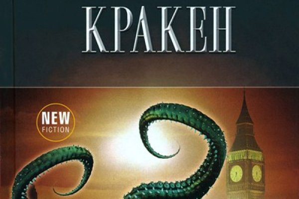 Где взять ссылку на кракен kraken014 com