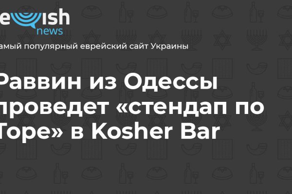 Кракен найдется все что это